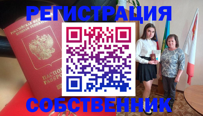 временная регистрация госуслуги в Щучье